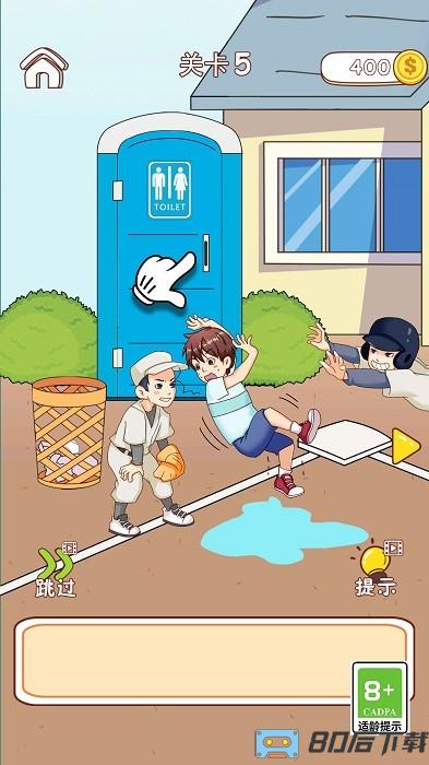 解救老王同志手机版