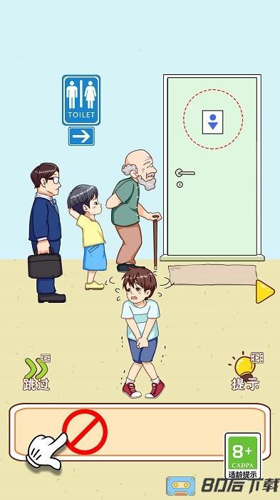解救老王同志手机版