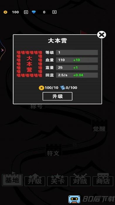 汉字大作战手机版