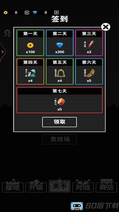 汉字大作战手机版