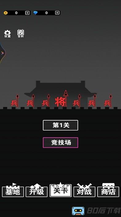 汉字大作战手机版