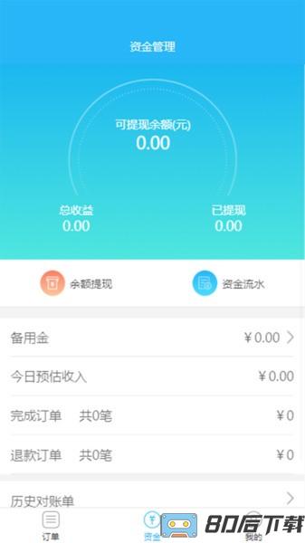 临里好家政客户端