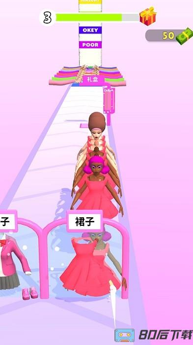 女生往前冲手游