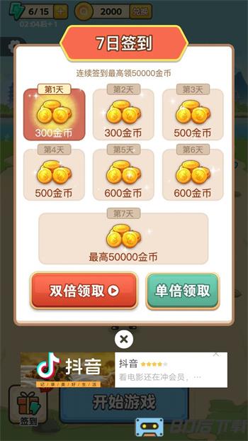 解锁球球