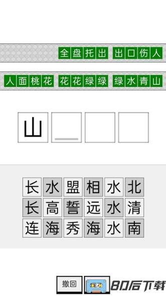 四季书院app