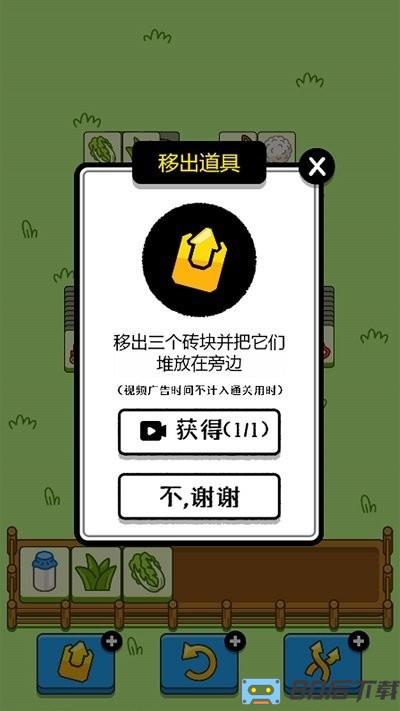 头脑训练营游戏