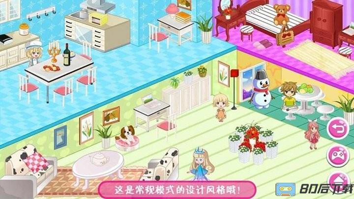 魔法公主房间设计游戏