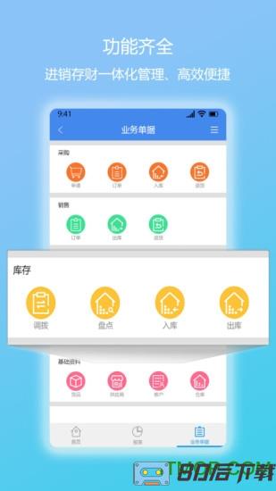 简库存