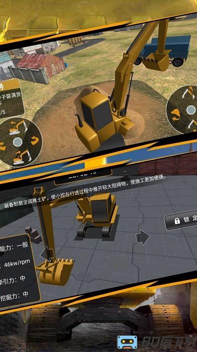 挖掘机操作之王手机版下载