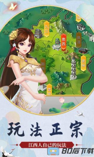 中至赣牌圈