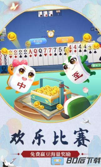 中至赣牌圈
