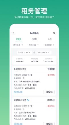 近邻优选房东端app