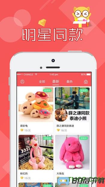 线上抓娃娃软件