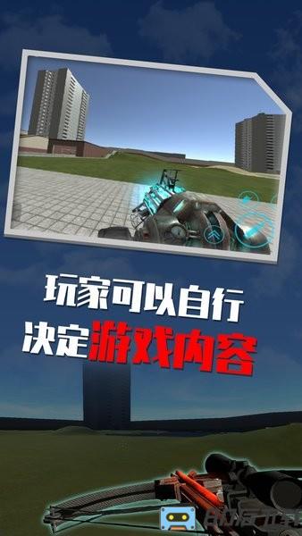盖瑞模组沙盒游戏最新版