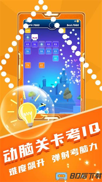 音乐弹弹球
