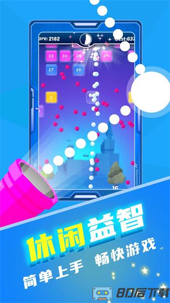 音乐弹弹球