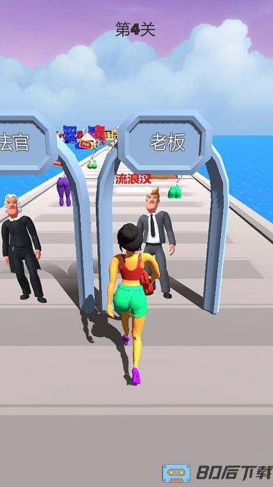 姐要变女神游戏