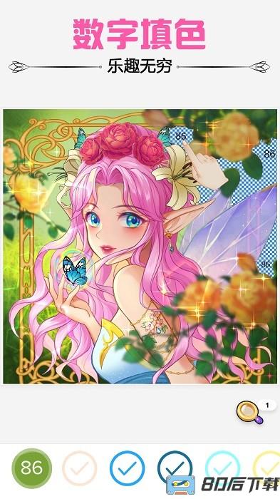 趣味涂数字填色手机版