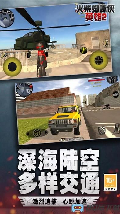 超级火柴人飞车党手机版