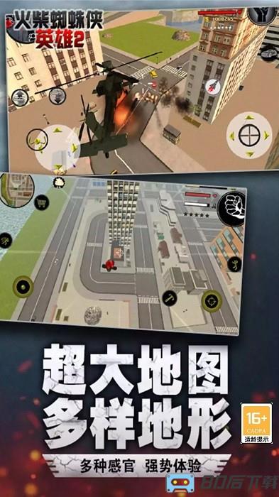 超级火柴人飞车党手机版