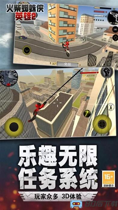 超级火柴人飞车党手机版