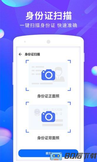 文档文件扫描