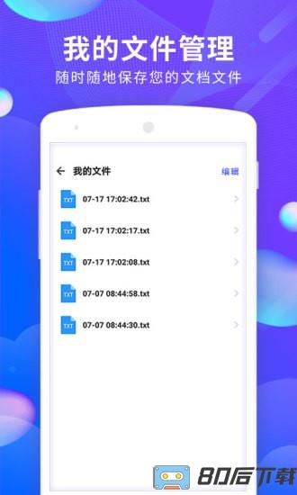 文档文件扫描