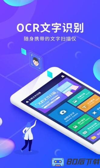 文档文件扫描