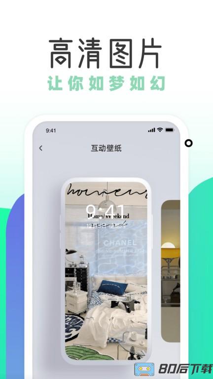 薄荷壁纸app