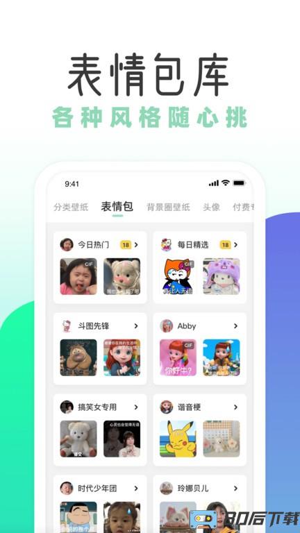 薄荷壁纸app