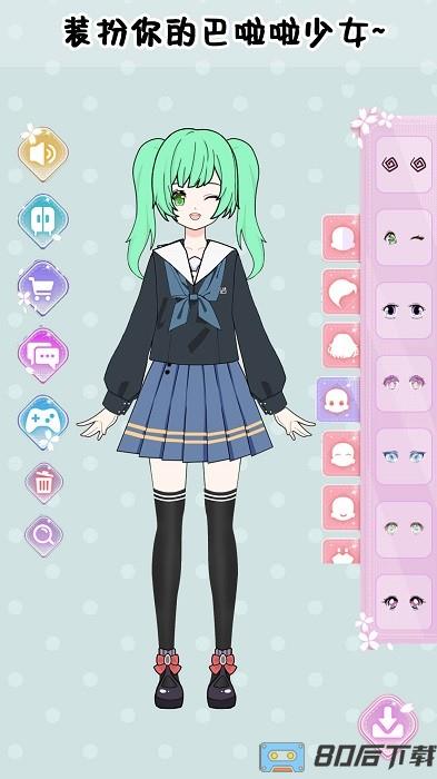 巴啦啦少女换装游戏