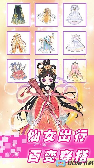 奇妙公主梦幻换装手机版