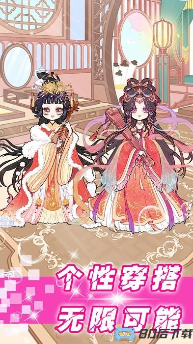 奇妙公主梦幻换装手机版