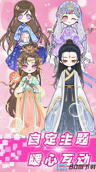 奇妙公主梦幻换装手机版