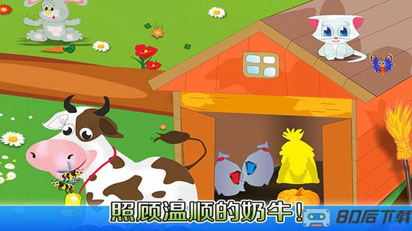 我的奇妙农场