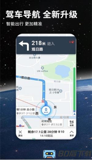 北斗牛导航地图app(改名北斗导航地图)