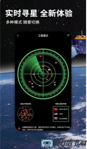 北斗牛导航地图app(改名北斗导航地图)