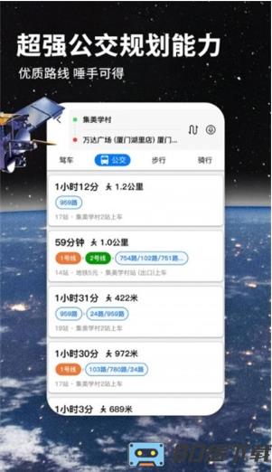 北斗牛导航地图app(改名北斗导航地图)