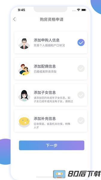 湖南住房app