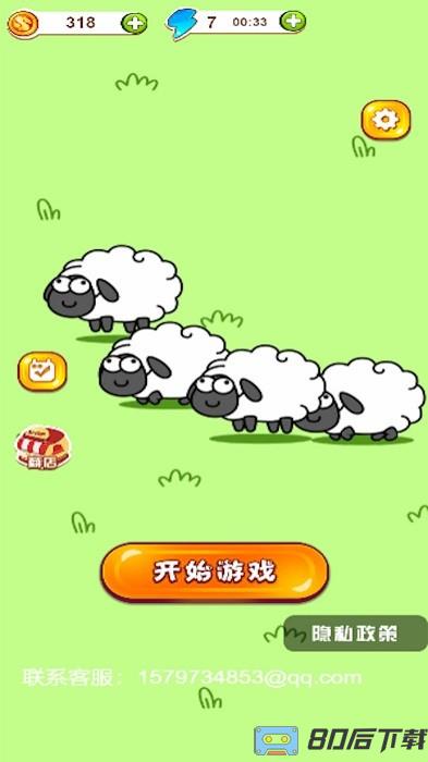 欢乐爱消除手机版