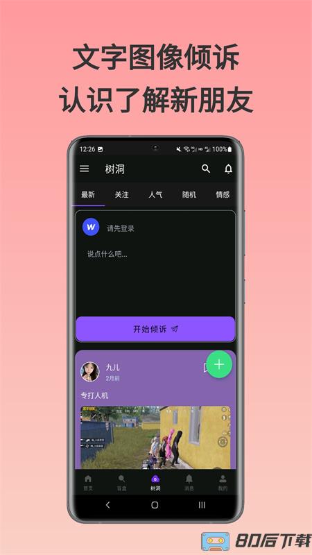 晚班车