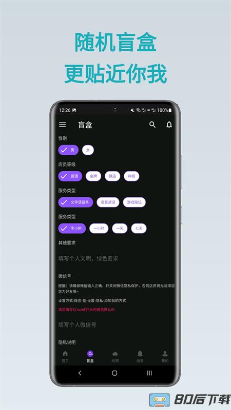 晚班车