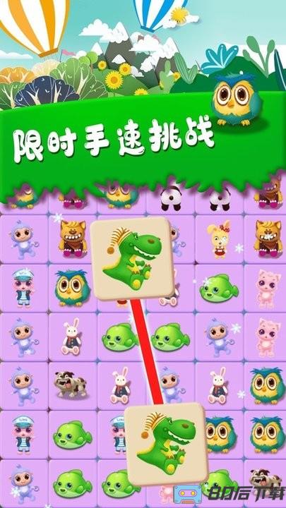 呼叫萌宠连接游戏官方下载