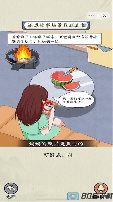 微恐连续剧游戏