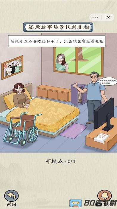 微恐连续剧游戏