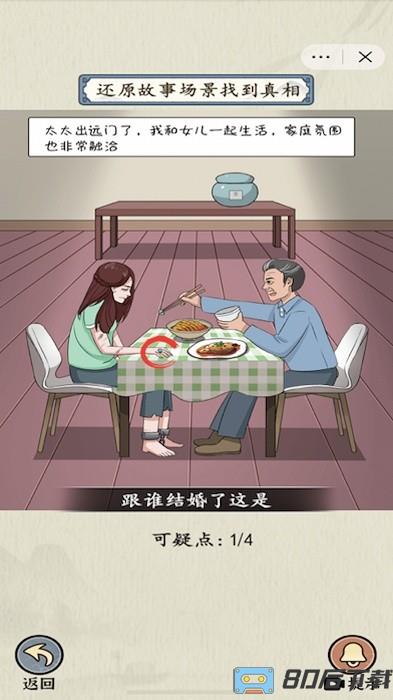 微恐连续剧游戏