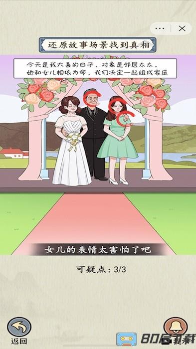 微恐连续剧游戏
