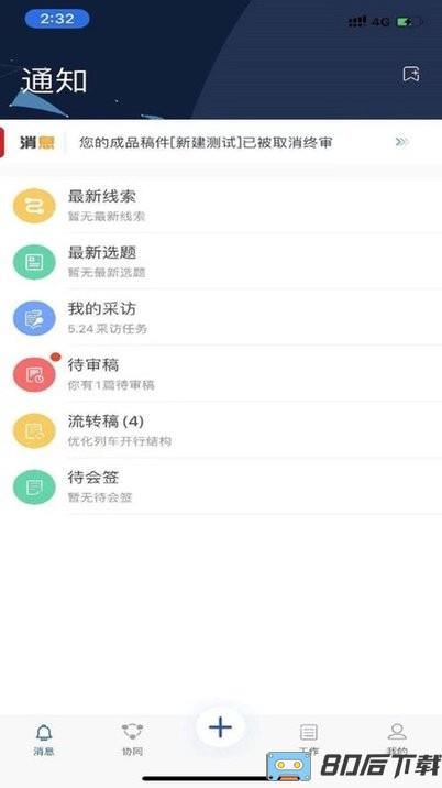人民铁道融媒