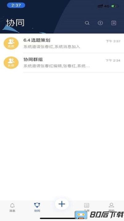 人民铁道融媒平台
