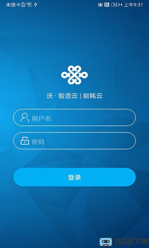 电易知app